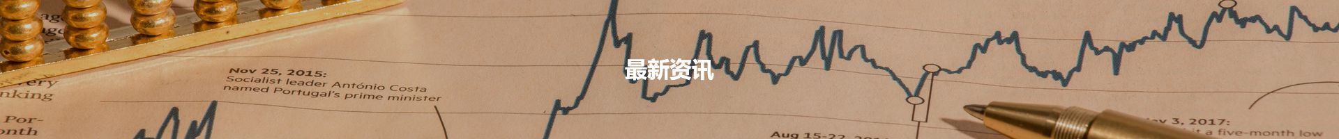 財(cái)稅訊息 - 財(cái)務(wù)、稅務(wù)、上市資訊和知識「理臣咨詢」財(cái)務(wù)、稅務(wù)、上市資訊和知識