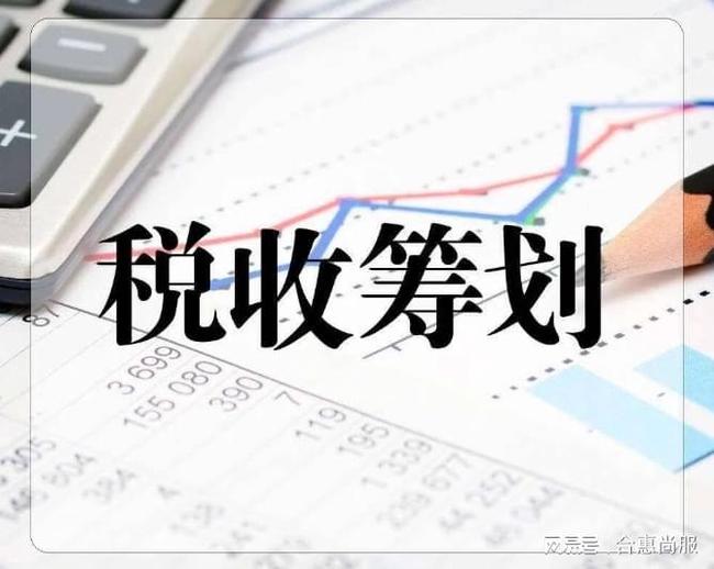 稅務(wù)籌劃怎么收費標準(稅務(wù)征收費)