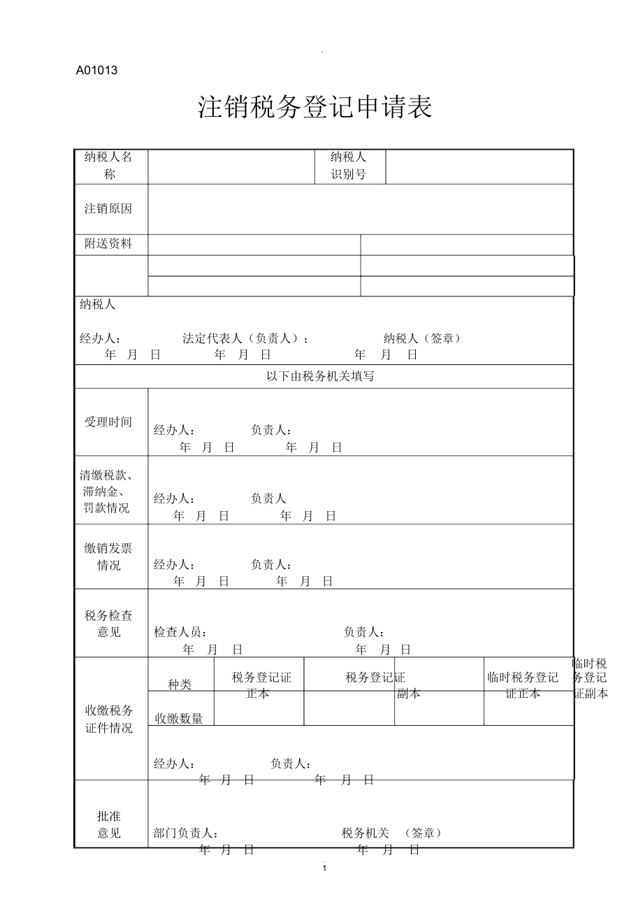 稅務籌劃怎么收費標準(小微企業(yè)稅務標準)