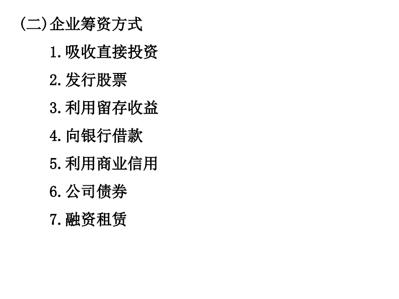 財務咨詢公司(財務咨詢公司)