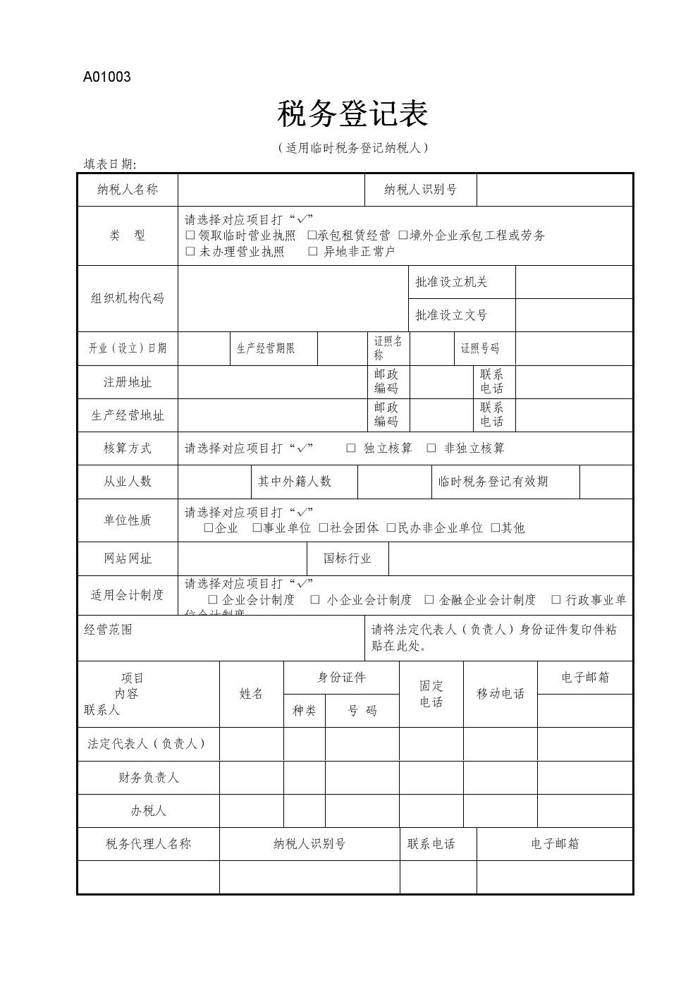 稅務代理公司收費標準(稅務代理公司收費標準)