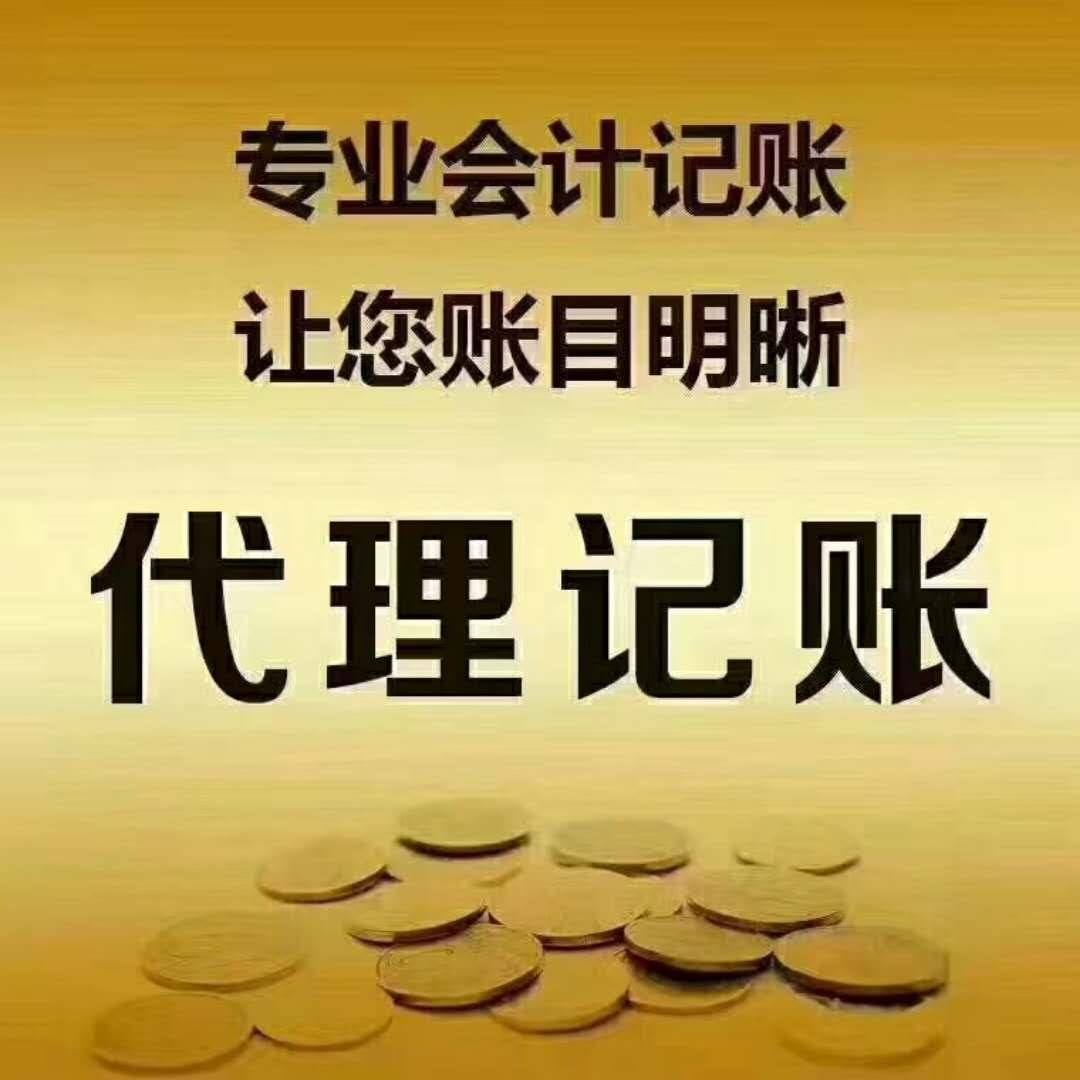 稅務(wù)代理公司收費(fèi)標(biāo)準(zhǔn)(代理太原稅務(wù))