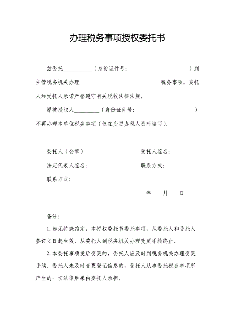 稅務(wù)代理公司收費(fèi)標(biāo)準(zhǔn)(稅務(wù)注銷代理)