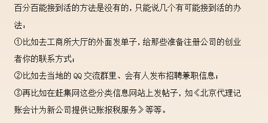 32歲二胎寶媽財(cái)務(wù)工作五年轉(zhuǎn)代理記賬，月薪2w，原來(lái)她是這樣做的