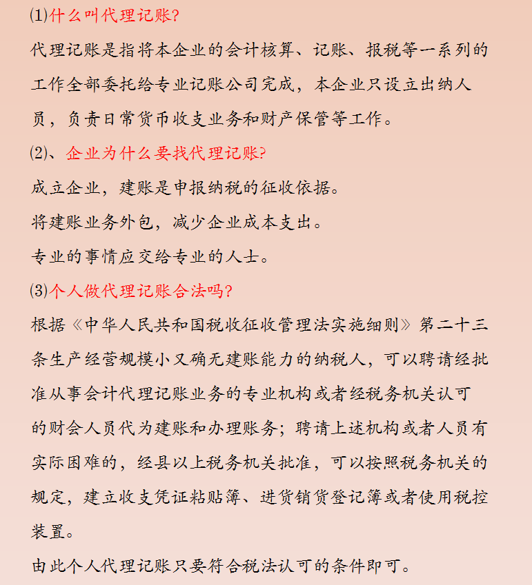 32歲二胎寶媽財(cái)務(wù)工作五年轉(zhuǎn)代理記賬，月薪2w，原來(lái)她是這樣做的