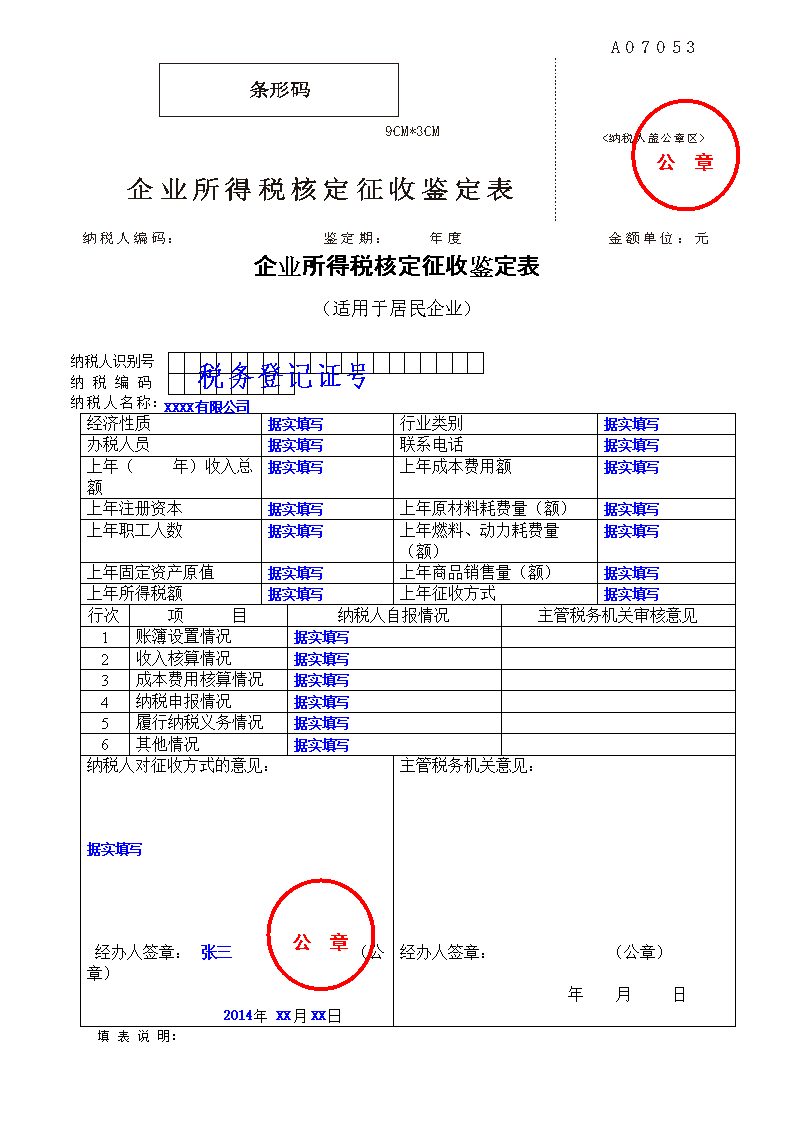 公司稅務(wù)籌劃(公司消費稅籌劃論文)