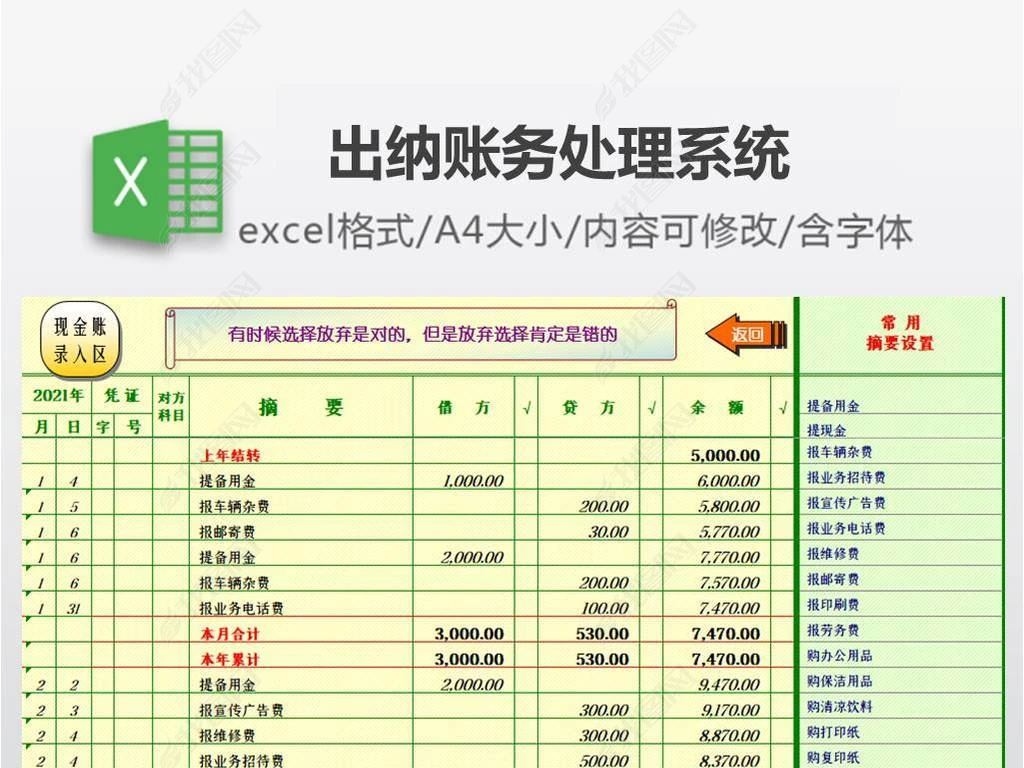 公司財務管理(創(chuàng)銳文化非常easy：excel財務高效管理^^^非常eas)