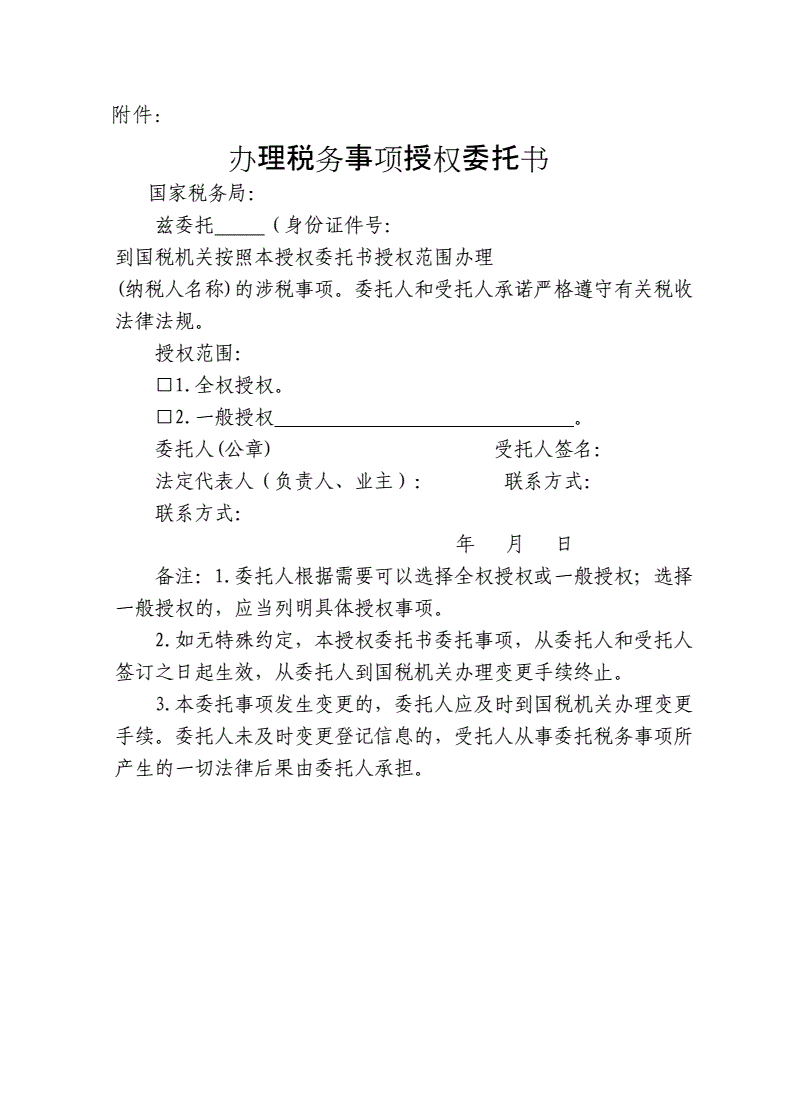 稅務咨詢(國家稅務和地方稅務的區(qū)別)