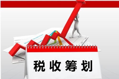 2020稅收籌劃案例(消費稅籌劃案例)