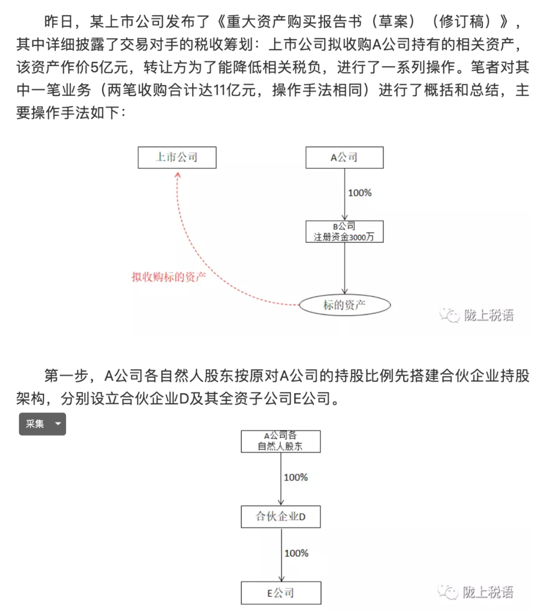 北京個人稅收籌劃(廣州市個人出租房屋稅收管理辦法)(圖2)