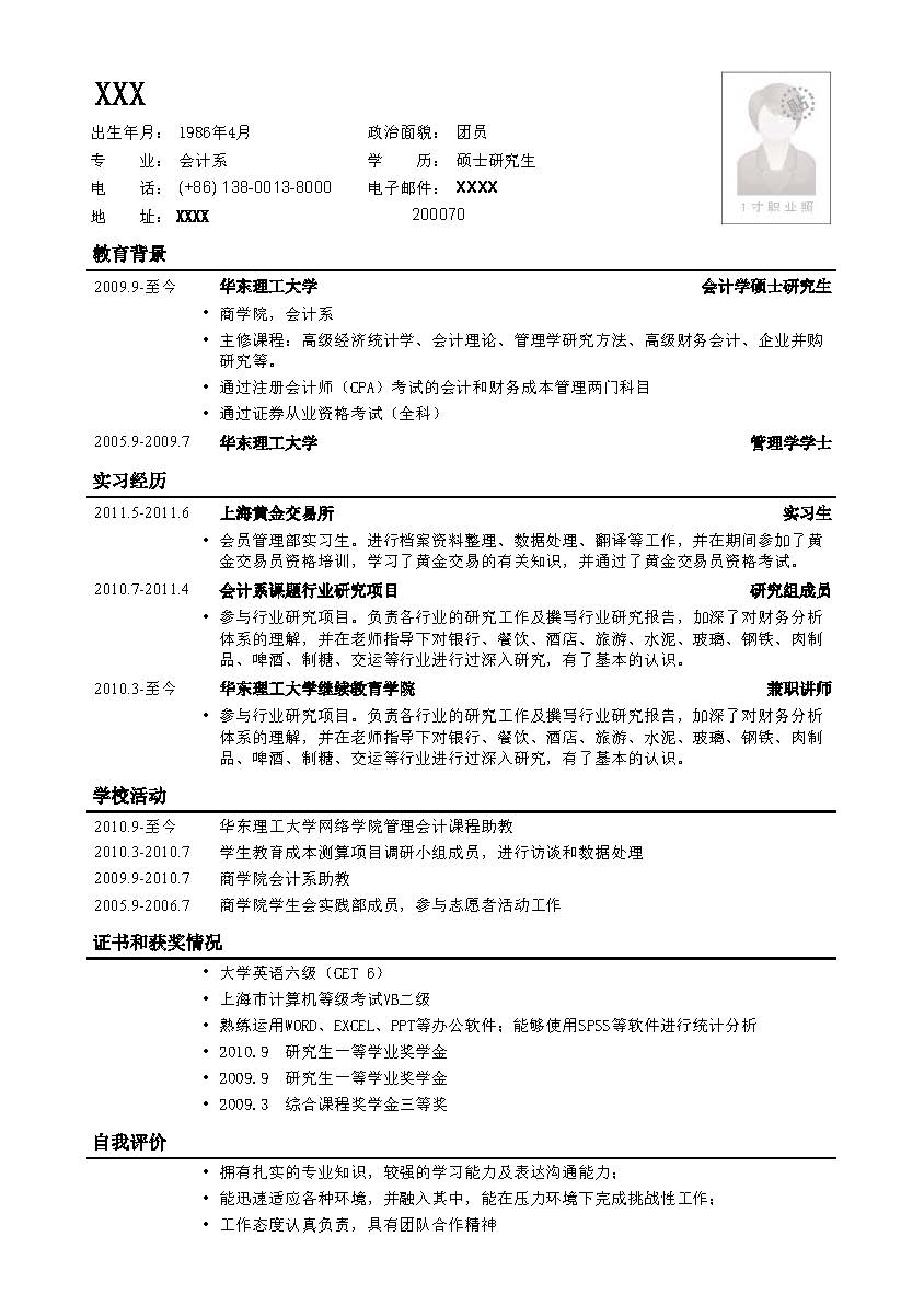 世界四大咨詢公司(海南元正建筑設(shè)計咨詢有限責(zé)任公司 建筑英才網(wǎng))