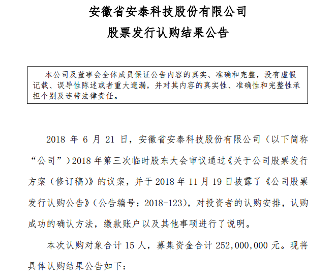 并表示，公司一旦向中國(guó)證券會(huì)或有權(quán)審核機(jī)構(gòu)提交首次公開(kāi)發(fā)行股票并上市的申請(qǐng)材料并獲受理，公司將在全國(guó)中小企業(yè)股份轉(zhuǎn)讓系統(tǒng)申請(qǐng)暫停交易。