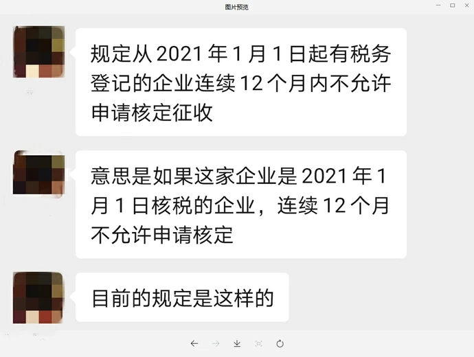 上海崇明島稅收優(yōu)惠政策(上海崇明公司稅收優(yōu)惠)(圖2)