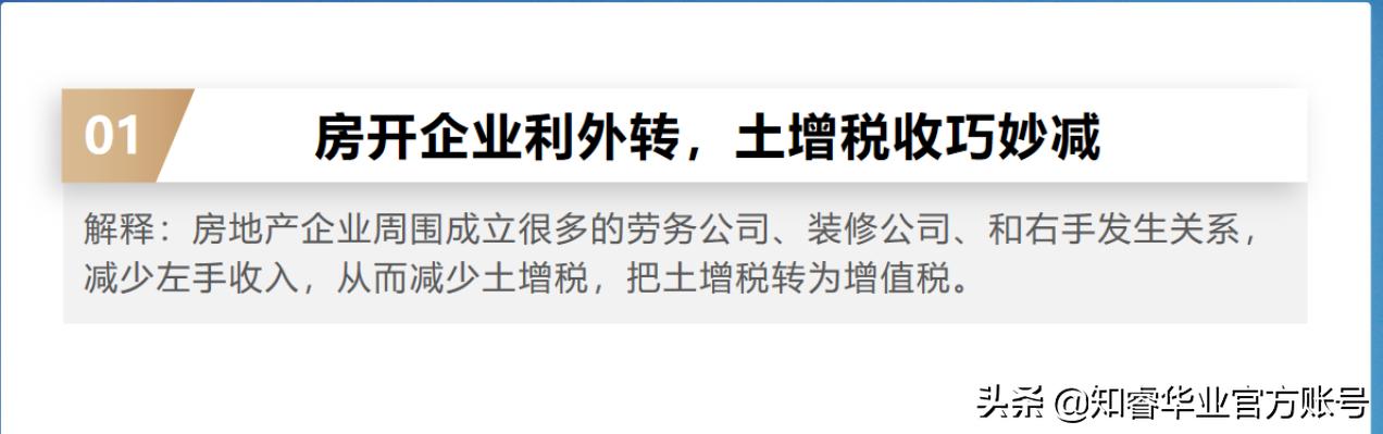 稅收籌劃的基本方法包括_企業(yè)稅收籌劃的方法及原則包括些什么？