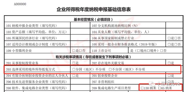 山東稅務(wù)(山東企業(yè)稅務(wù)登記信息怎么查詢)