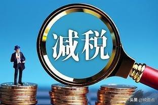 企業(yè)如何做好稅務籌劃？稅務籌劃有哪些辦法？