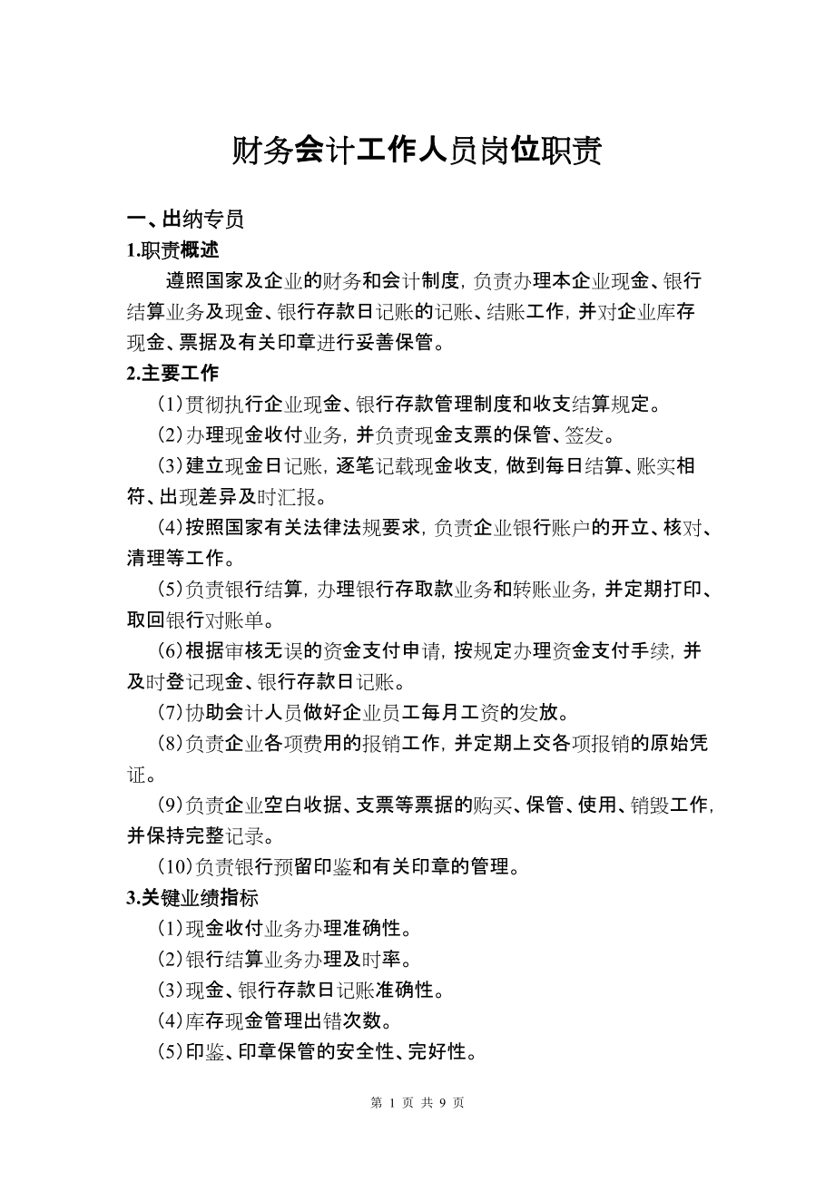 財(cái)務(wù)顧問(wèn)費(fèi)一般是多少(一般課程顧問(wèn)面試問(wèn)題)