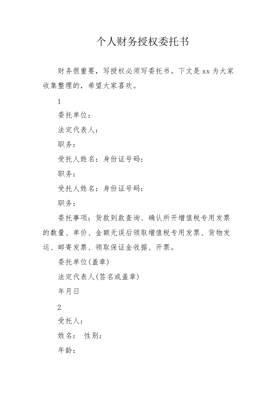 財(cái)務(wù)代理記賬多少錢一年(東營代理財(cái)務(wù)記賬報(bào)價(jià))