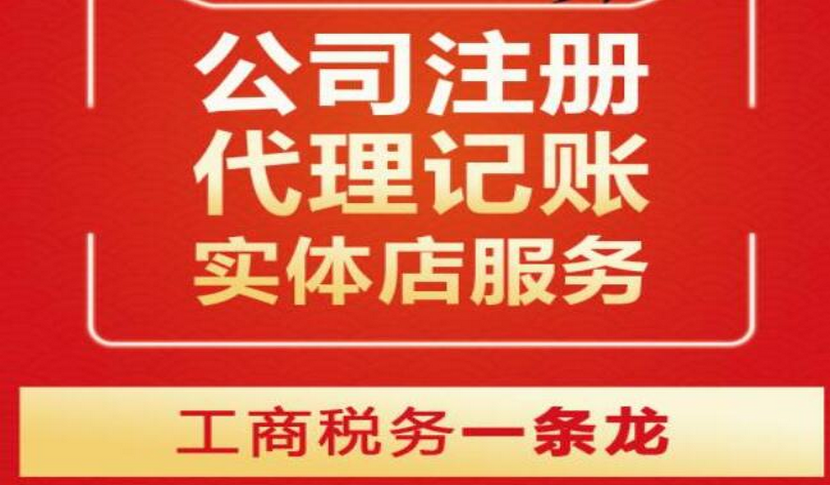 沈陽于洪區(qū)企業(yè)財稅咨詢收費標(biāo)準(zhǔn)