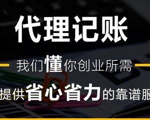 稅務(wù)代理公司收費(fèi)標(biāo)準(zhǔn)(代理太原稅務(wù))