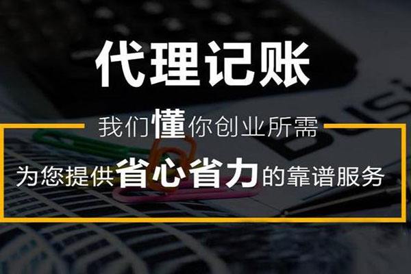 稅務(wù)代理公司收費(fèi)標(biāo)準(zhǔn)(代理記帳公司做帳稅務(wù)所來(lái)查帳公司需要提供些什么)