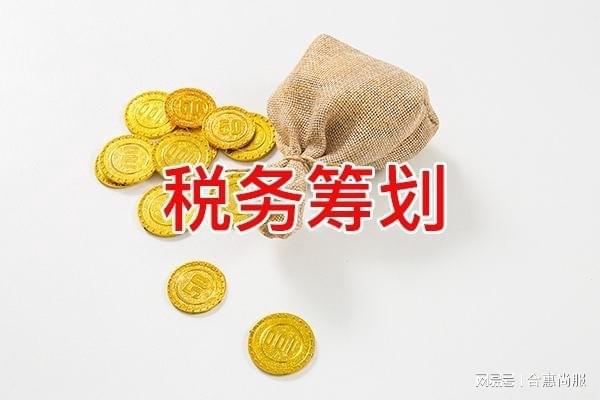 合理避稅12種方法(所得稅避稅方法)