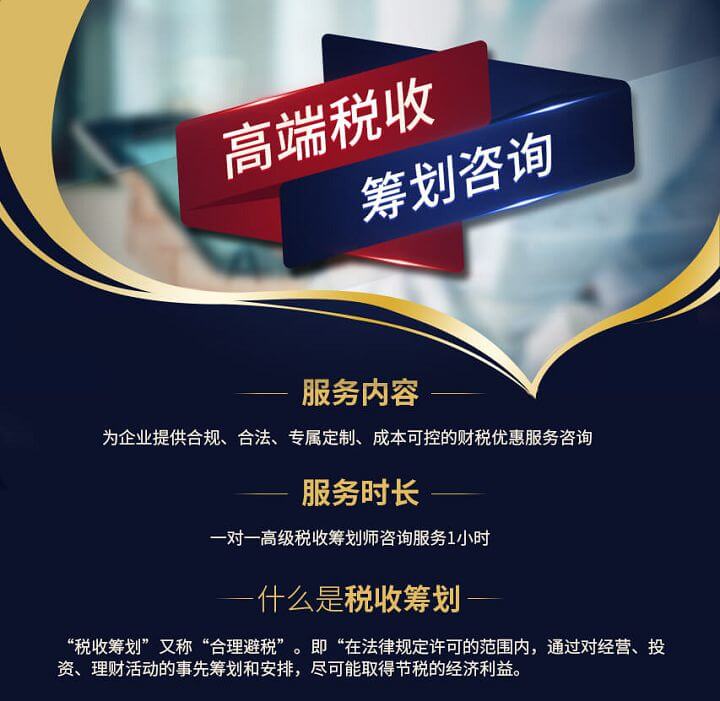 企業(yè)做稅務籌劃(一流的企業(yè)做標準,二流企業(yè)做品牌,三流企業(yè)做生產(chǎn))