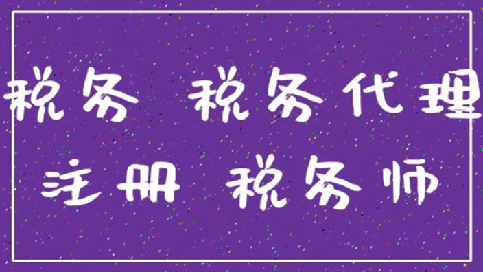 企業(yè)做稅務(wù)籌劃(企業(yè)納稅實務(wù)與稅收籌劃全