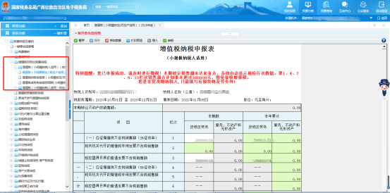 北京個人稅收籌劃(律師事務所的稅收怎么籌劃)