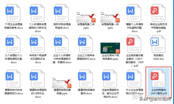 公司稅收籌劃案例(增值稅和消費(fèi)稅 籌劃案例)(圖14)