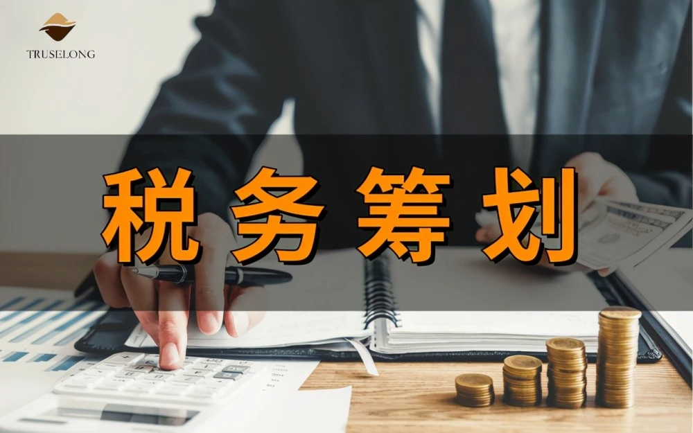 建筑業(yè)稅收籌劃(建筑房地產(chǎn)企業(yè)稅收)