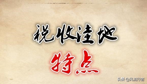 企業(yè)最常用的幾種“節(jié)稅”方式