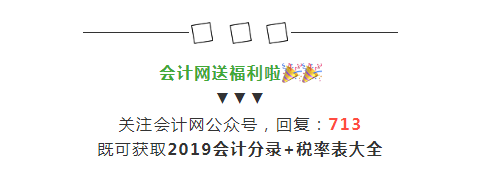 2019年增值稅合理避稅的176種方法！太有用了