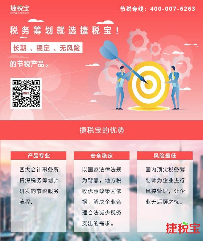 企業(yè)投資的稅務籌劃(鄭軍 我國房地產企業(yè)土地增值稅籌劃思考)(圖5)