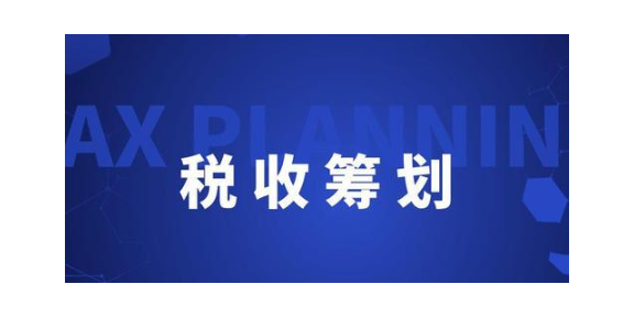 深圳稅收籌劃公司(香港公司投資收益稅收)