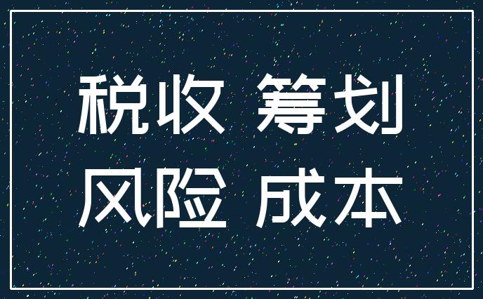 深圳市南山區(qū)運(yùn)用個體工商戶核定征收做稅收籌劃指南