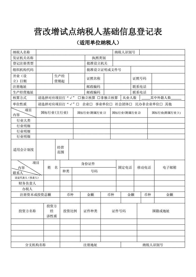 財稅法規(guī)(湖北財稅職業(yè)學(xué)院財稅系)