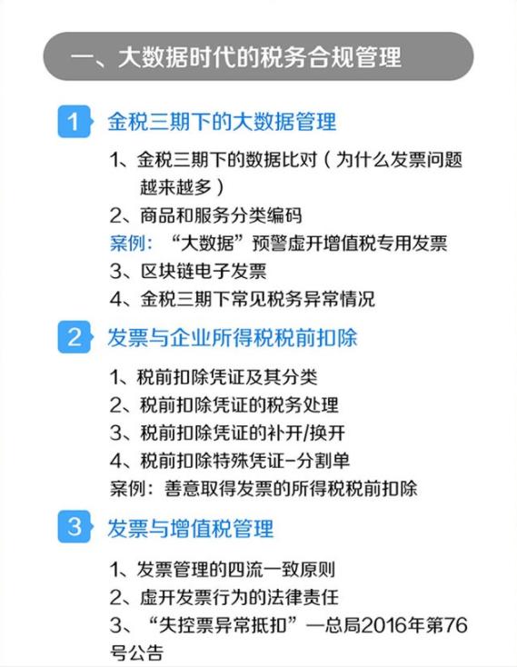 企業(yè)稅務(wù)籌劃是什么意思？企業(yè)稅務(wù)籌劃有哪些方法？