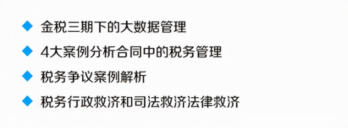 企業(yè)稅務(wù)籌劃是什么意思？企業(yè)稅務(wù)籌劃有哪些方法？