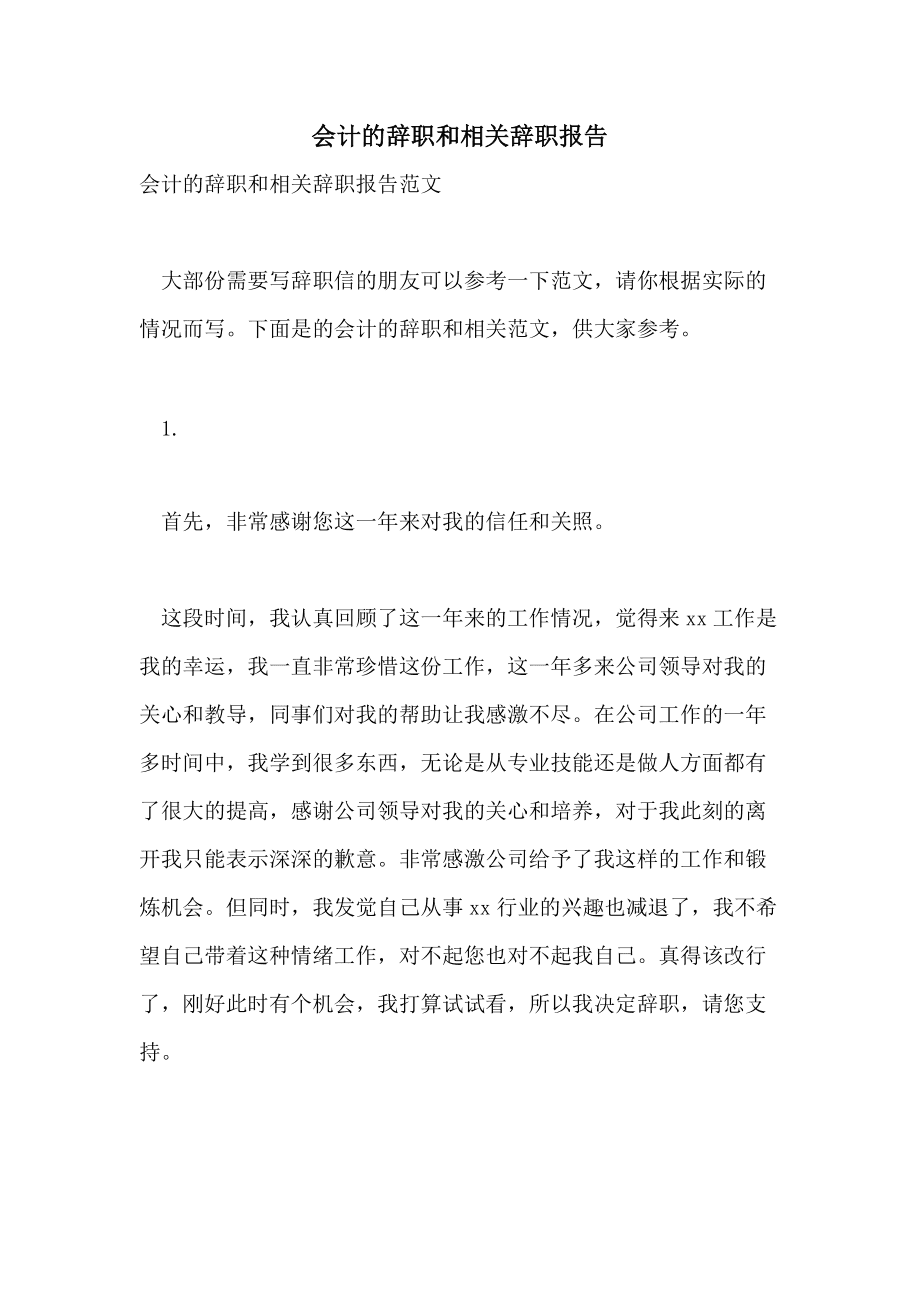 千萬(wàn)不要去代理記賬公司上班(在代理記賬公司上班好嗎)