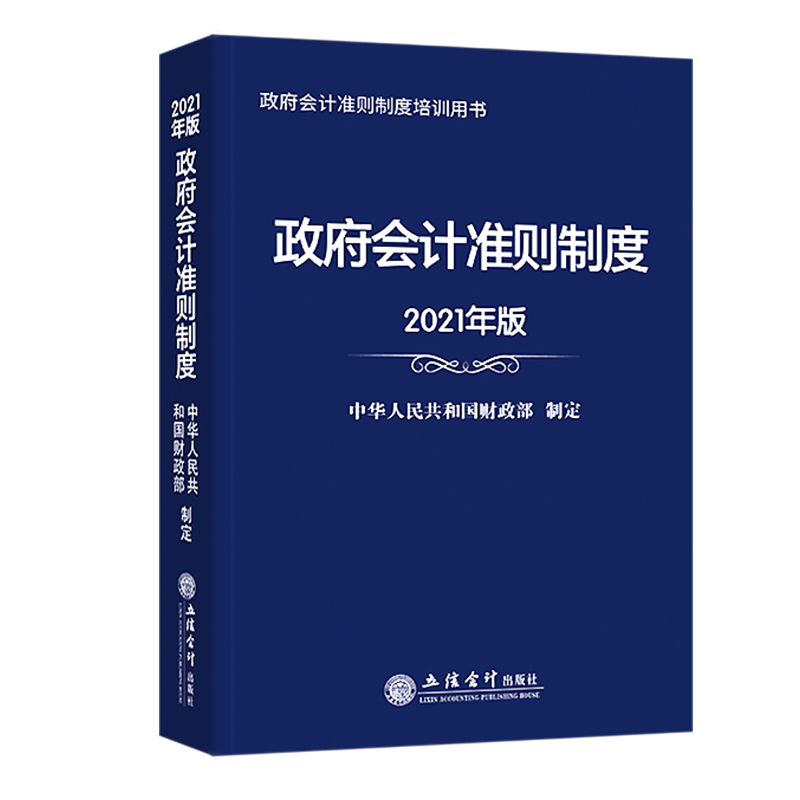 針對企業(yè)老板的財(cái)務(wù)培訓(xùn)(老板財(cái)務(wù)系列課程培訓(xùn))