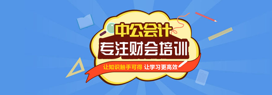 會計培訓(xùn)機(jī)構(gòu)排名前十(會計專碩考研機(jī)構(gòu)實力排名)