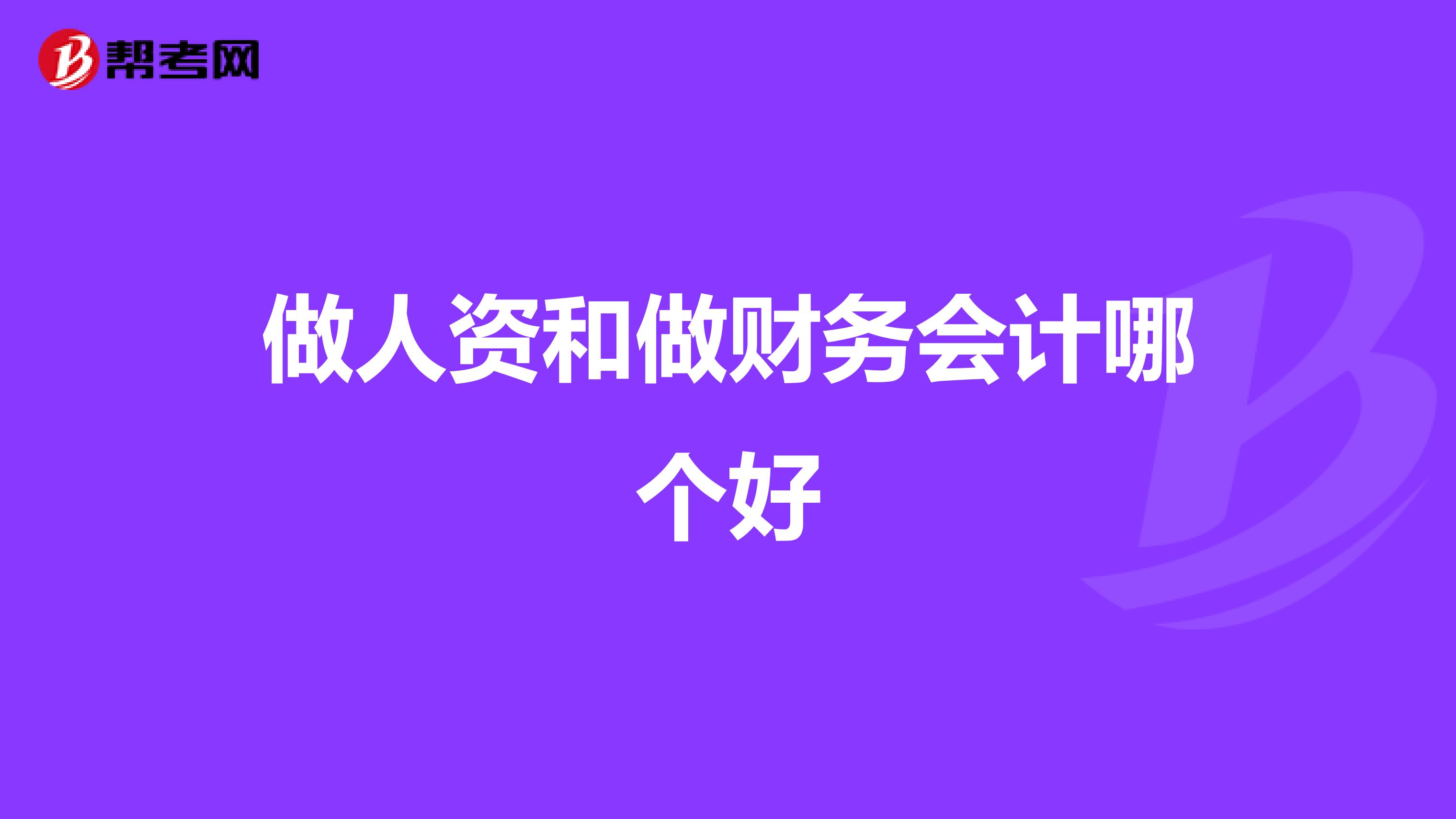 財(cái)務(wù)人員給員工培訓(xùn)財(cái)務(wù)知識(shí)(非財(cái)人員財(cái)務(wù)培訓(xùn)ppt)