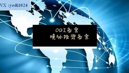 境內(nèi)公司直接境外上市(境外個(gè)人匯款給境內(nèi)公司)