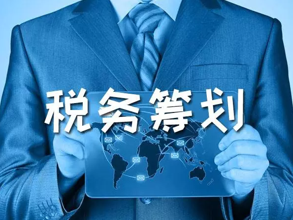 企業(yè)合理避稅政策(企業(yè)如何對(duì)房產(chǎn)稅避稅)