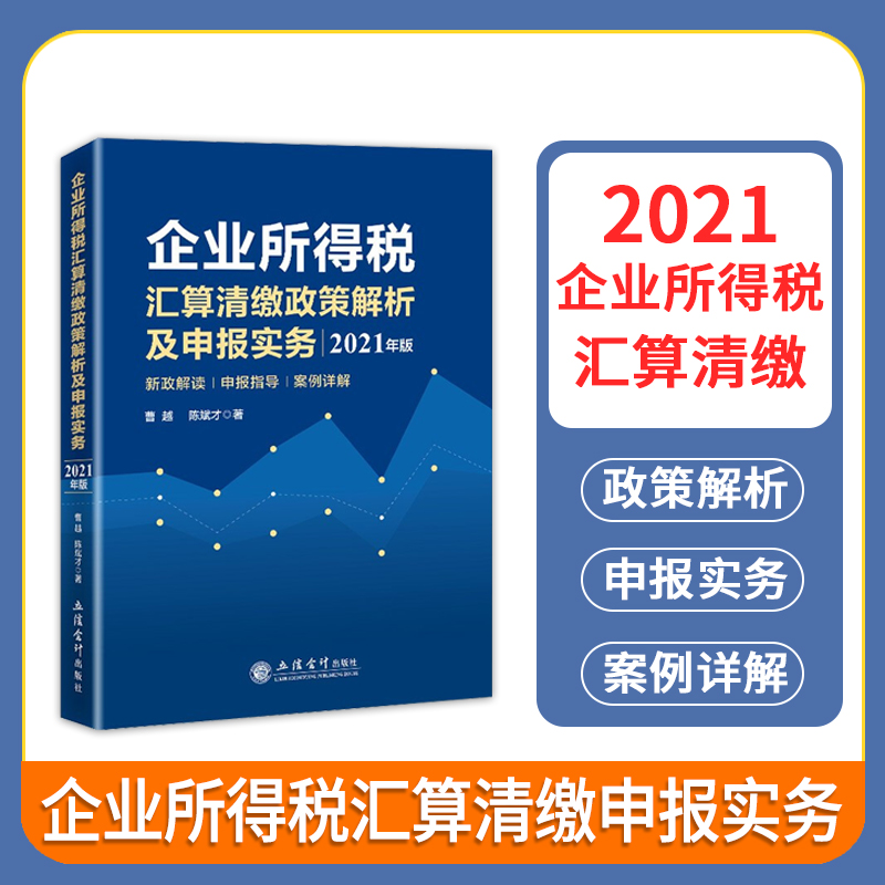 企業(yè)合理避稅政策(企業(yè)避稅最佳設(shè)計方案)