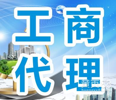 財(cái)稅代理(廣州市忠雄工商財(cái)稅代理有限公司)