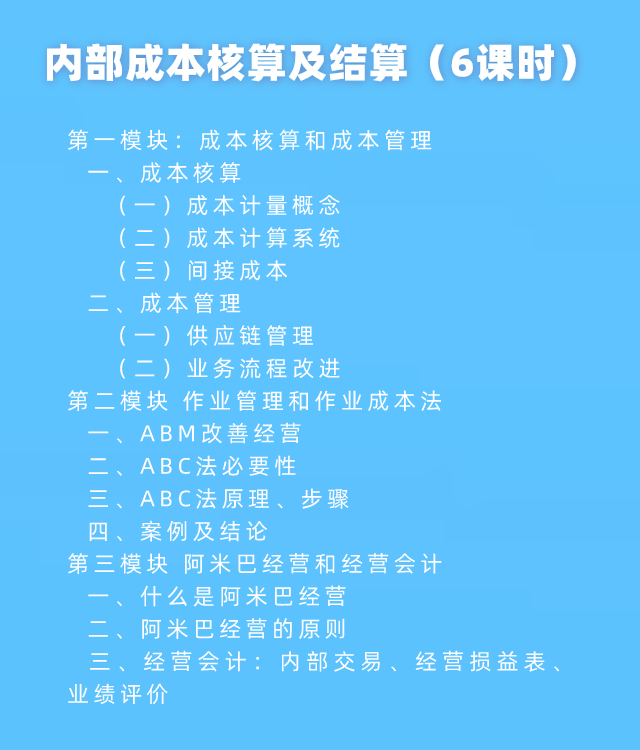 財稅內(nèi)訓(xùn)(內(nèi)訓(xùn)課程教學(xué)設(shè)計的套路與方法)(圖3)