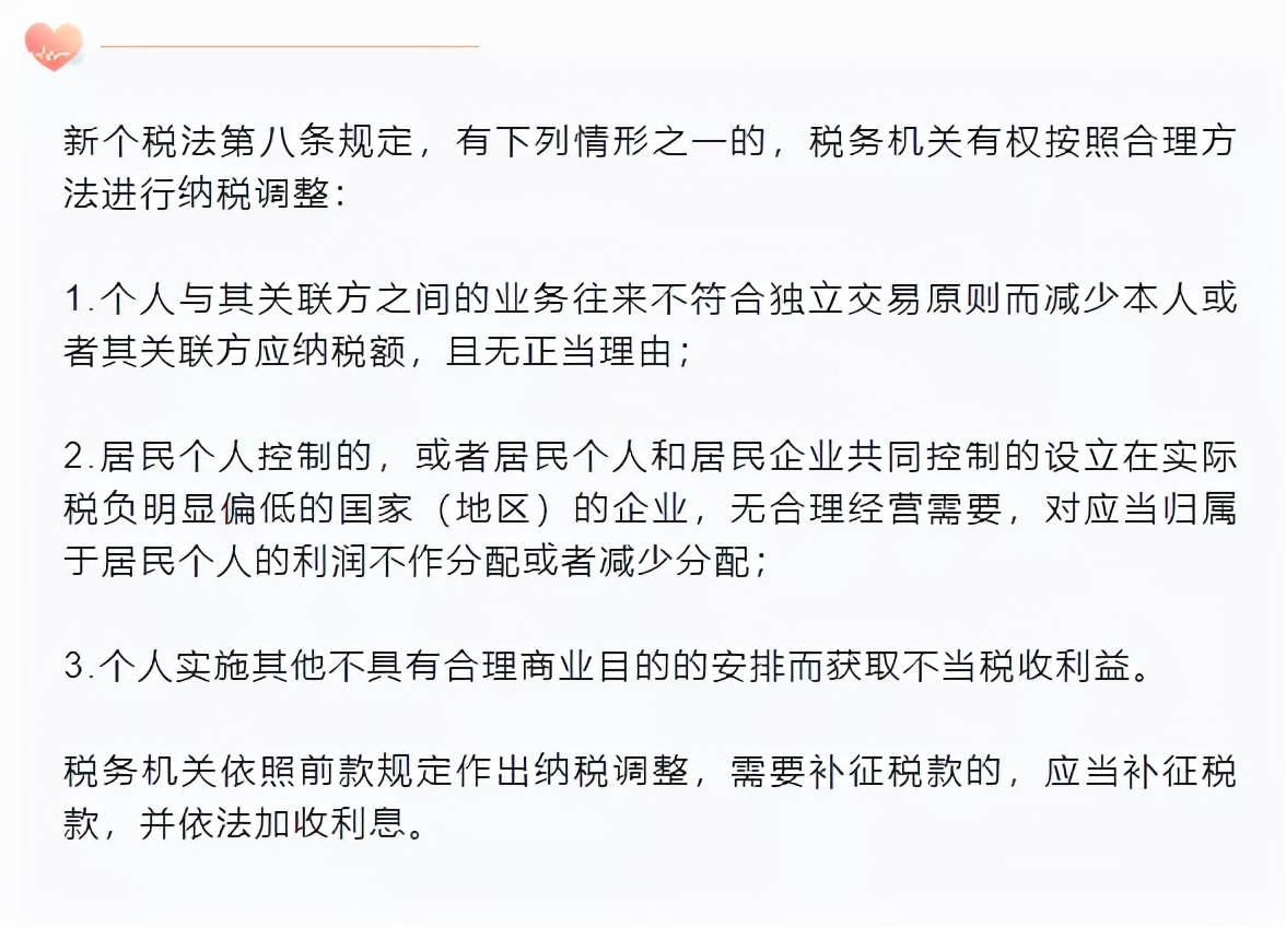 這樣“避稅”不會(huì)坐牢！2021個(gè)稅合理稅籌的2個(gè)方法，太有用了