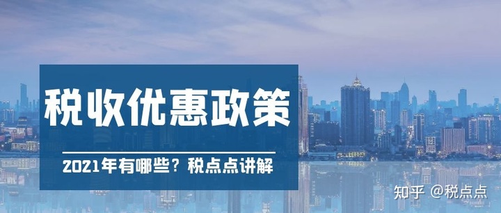 企業(yè)所得稅的稅務(wù)籌劃案例(企業(yè)稅務(wù)風(fēng)險案例)(圖7)